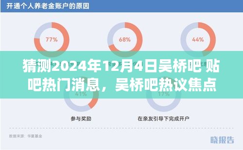 普度众生 第4页