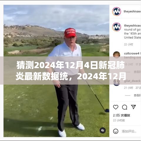 达官显贵 第3页