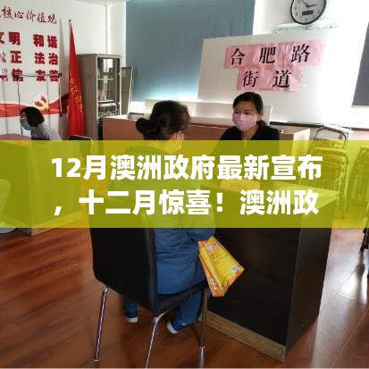 澳洲政府宣布，十二月启程探索自然美景，寻找内心的平和宁静之旅