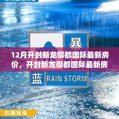 背景与事件分析