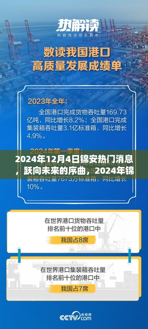 美如冠玉 第4页