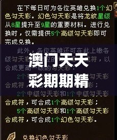 澳门天天彩期期精准龙门客栈,数据支持方案解析_6DM8.623