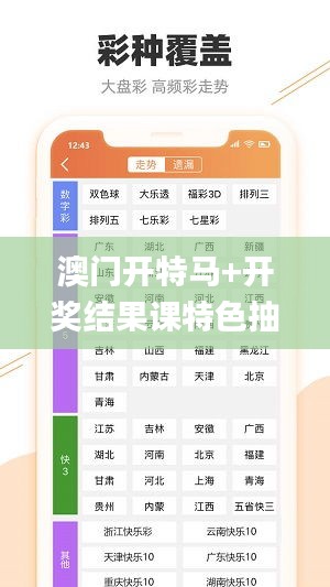 澳门开特马+开奖结果课特色抽奖,完善的执行机制分析_9DM3.365