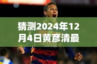 未来之星