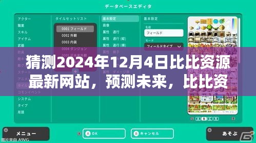 鸟穷则啄 第4页