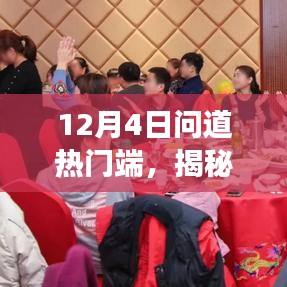 揭秘问道热门端，小巷深处的独特风味小店，味蕾与灵魂的碰撞之旅！