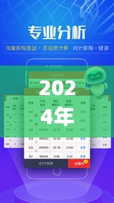 2024年新澳门彩341期开状结果,安全策略评估方案_LE版9.342