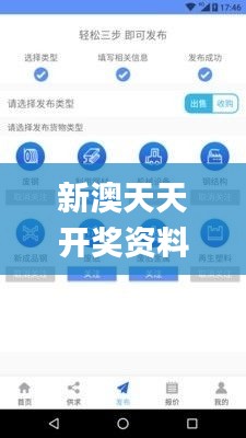 新澳天天开奖资料大全最新54期,实时说明解析_9DM3.968