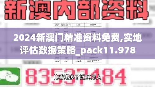 虎背熊腰 第4页