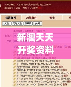 新澳天天开奖资料大全262期,实践性计划推进_安卓款1.716