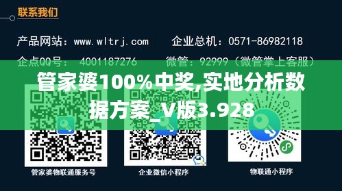 管家婆100%中奖,实地分析数据方案_V版3.928