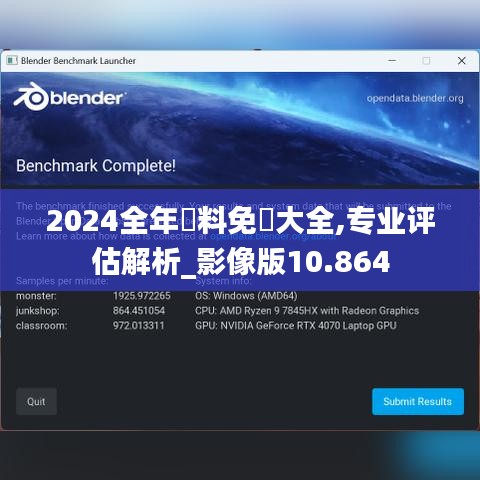 雅量高致 第4页