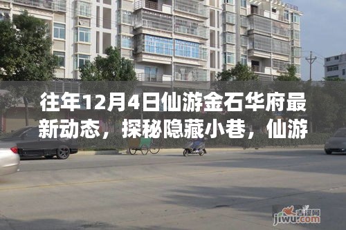 贵戚之卿 第4页