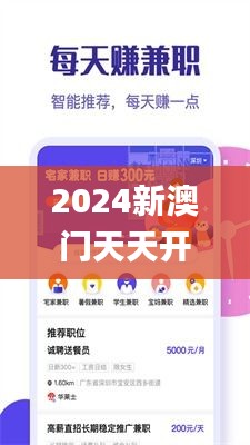 2024新澳门天天开奖免费资料大全最新,理论解答解析说明_XR18.796