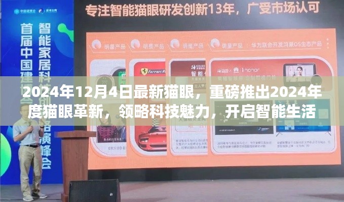 旷古未有 第4页