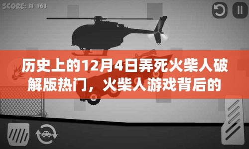 后会难期 第4页