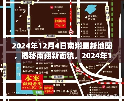 揭秘南翔新面貌，2024年南翔最新地图详解