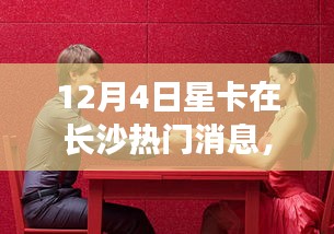 长沙星卡新动态，学习变革，扬帆起航成就梦想之舟