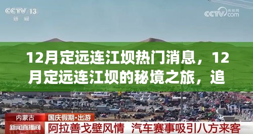 志在四方 第4页