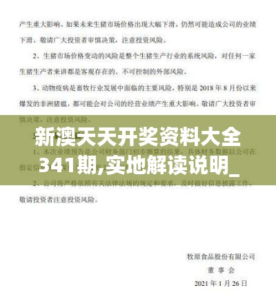 行疾如飞 第3页