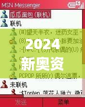 2024新奥资料免费精准资料341期,实效设计解析_模拟版19.488