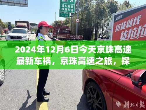 荆钗布裙 第5页