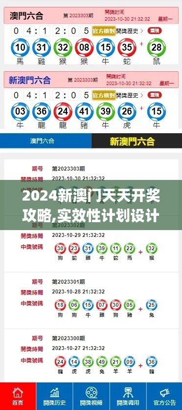 张惶失措 第4页