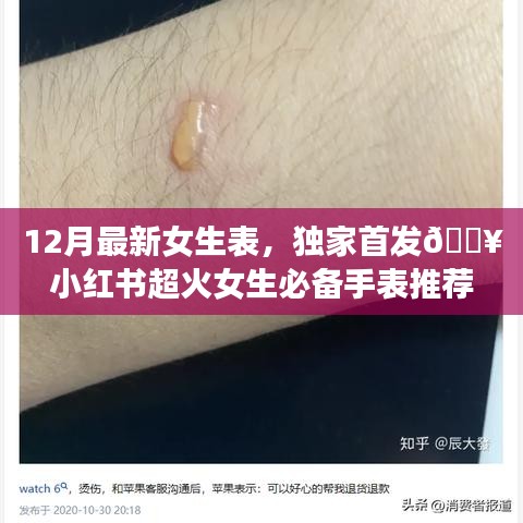 七贵五侯 第5页