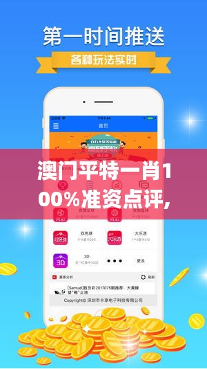澳门平特一肖100%准资点评,快捷解决方案_粉丝款4.782