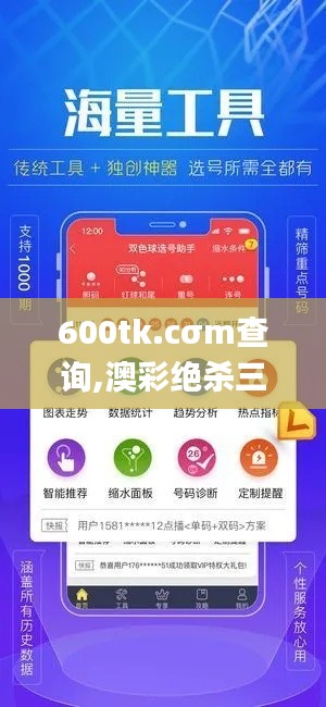 600tk.cσm查询,澳彩绝杀三只,最新正品解答落实_Windows6.493