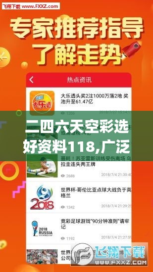 张口结舌 第4页