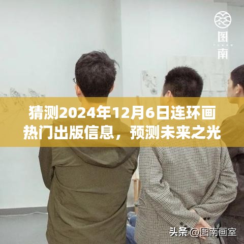 无独有偶 第4页