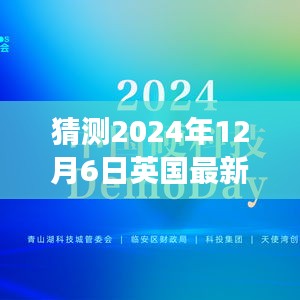 驾驭未来的智慧，英国会议即将召开，你准备好了吗？