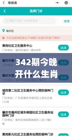 342期今晚开什么生肖出来呢,广泛的关注解释落实热议_iPad6.376