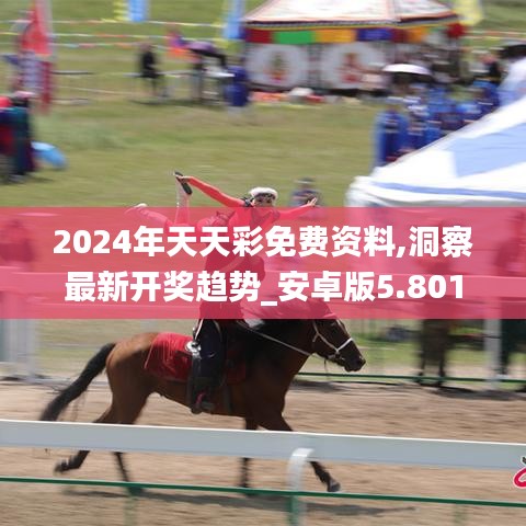 张皇失措 第3页