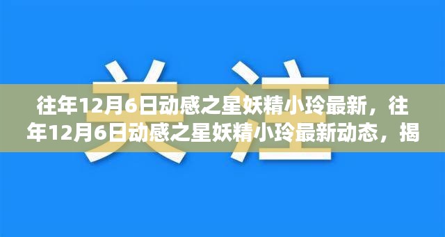 小鸟伊人 第4页