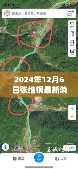 张继钢山西之行，变化、学习与自信的力量鼓舞人心，最新消息揭示其影响力