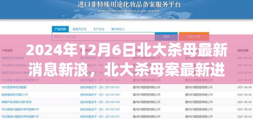 虎视眈眈 第4页