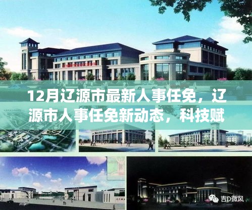 雪中送炭 第4页