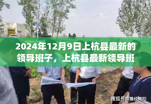 上杭县最新领导班子深度测评与介绍——2024年12月观察报告