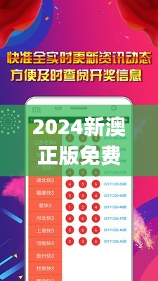 2024新澳正版免费资料大全344期,整体讲解执行_U9.840