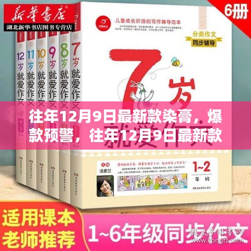 夯雀儿先飞 第3页
