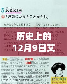历史上的12月9日，艾芘基妮078最新图集璀璨登场，时尚魅力之旅独家呈现