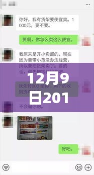 微信新骗局下的励志故事，拥抱变化，自信应对挑战，学习成长之路