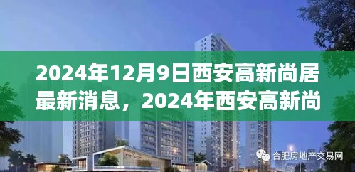 2024年发展动态