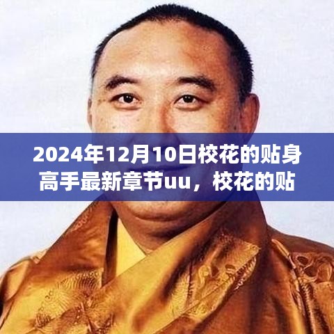 展翅欲飞 第5页