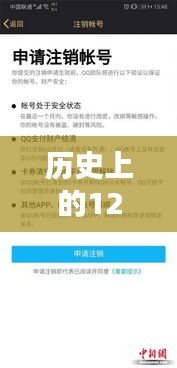 历史上的十二月十日，最新图片下载指南与玩转玩图最新