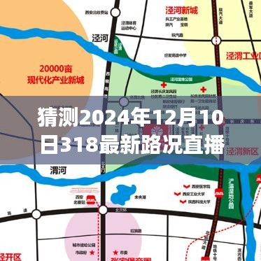 XXXX年XX月XX日最新路况直播纪实，路上的温馨故事与美好时光共度