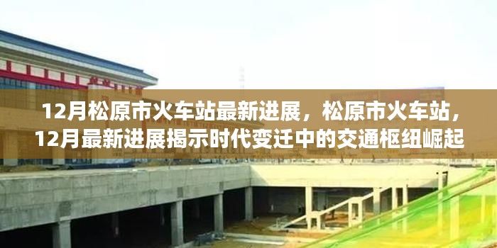 时代变迁