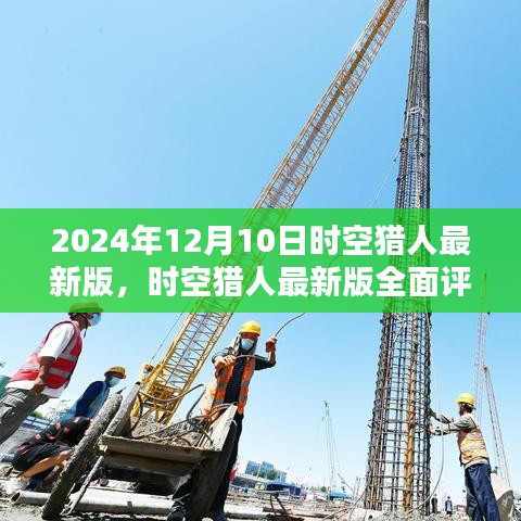 达官贵人 第5页